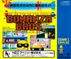Bonanza Bros Box Art Back